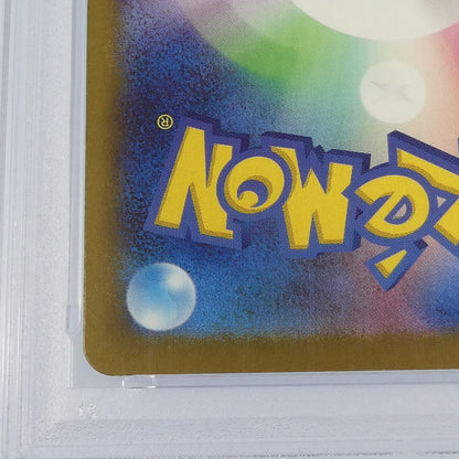 【姫路東】【中古】ポケモンカードポケカ AR)コダック I M2a 199/193 AR PSA10 serial:163263801