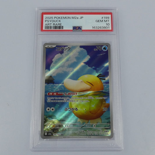 【姫路東】【中古】ポケモンカードポケカ AR)コダック I M2a 199/193 AR PSA10 serial:163263801