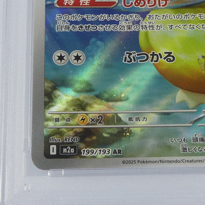 【姫路東】【中古】ポケモンカードポケカ AR)コダック I M2a 199/193 AR PSA10 serial:163263801