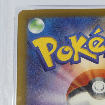【姫路東】【中古】ポケモンカードポケカ AR)コダック I M2a 199/193 AR PSA10 serial:163263801