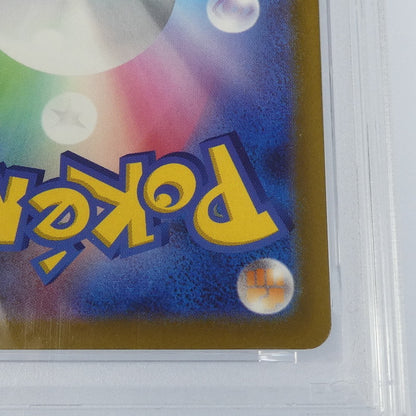 【姫路東】【中古】ポケモンカードポケカ AR)キュワワー S12a F 187/172 AR PSA10 serial:158714572