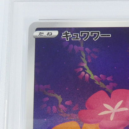 【姫路東】【中古】ポケモンカードポケカ AR)キュワワー S12a F 187/172 AR PSA10 serial:158714572