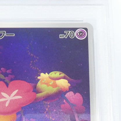 【姫路東】【中古】ポケモンカードポケカ AR)キュワワー S12a F 187/172 AR PSA10 serial:158714572