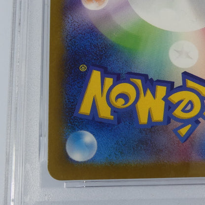 【姫路東】【中古】ポケモンカードポケカ AR)フリージオ I SV11B 115/086 AR PSA10 serial:141353918