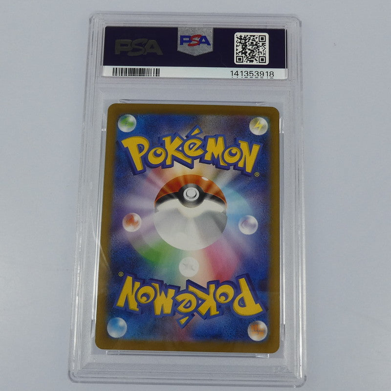 【姫路東】【中古】ポケモンカードポケカ AR)フリージオ I SV11B 115/086 AR PSA10 serial:141353918