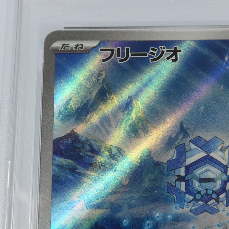 【姫路東】【中古】ポケモンカードポケカ AR)フリージオ I SV11B 115/086 AR PSA10 serial:141353918