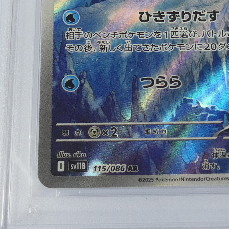 【姫路東】【中古】ポケモンカードポケカ AR)フリージオ I SV11B 115/086 AR PSA10 serial:141353918
