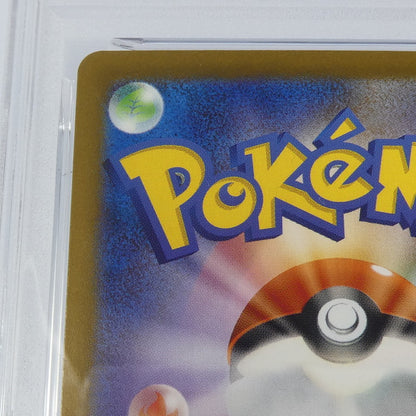【姫路東】【中古】ポケモンカードポケカ AR)フリージオ I SV11B 115/086 AR PSA10 serial:141353918