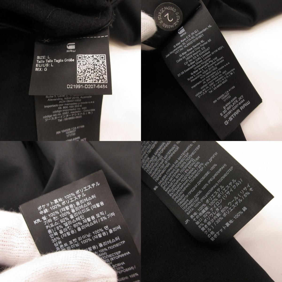 G-STAR | ジースター E 3D Inflate Jacket その他アウター D21991 ブラック サイズ：L【姫路東店】