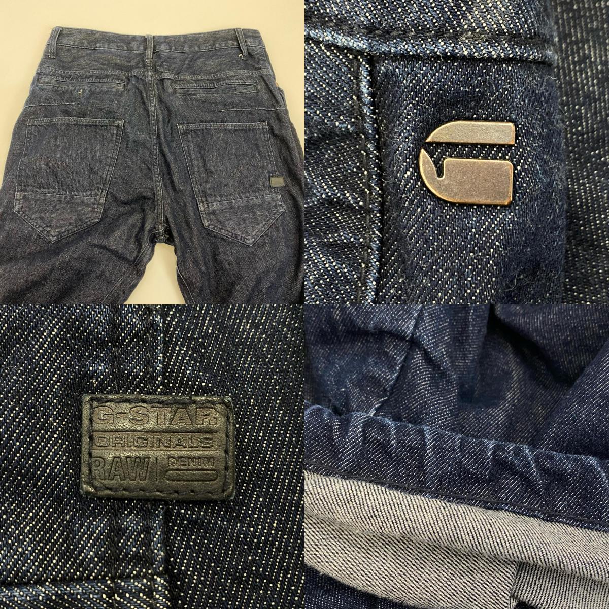 G-STAR | ジースター Staq Parachute 3D Loose Cropped デニムパンツ D07152 ネイビー【姫路東店】