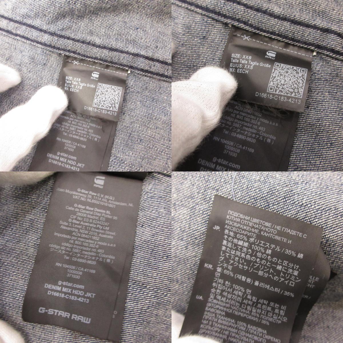 G-STAR | ジースター Denim Mix Hooded Jacket その他アウター D16618 ネイビー サイズ：XXS【姫路東店】