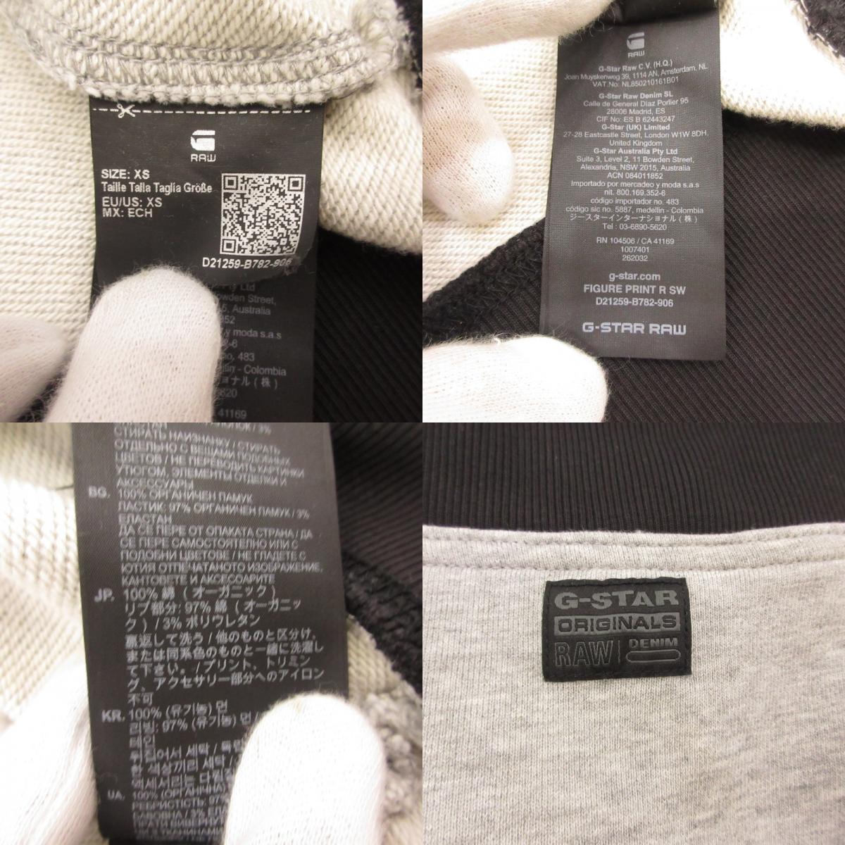 G-STAR | ジースター Figure Print Sweater セーター D21259 ブラック サイズ：XS【姫路東店】