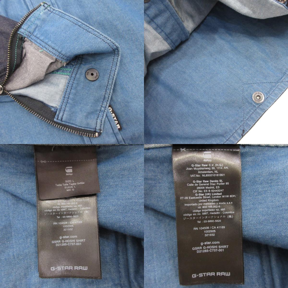 G-STAR | ジースター GSRR G-Hoshi Shirt 長袖シャツ D21285 ネイビー サイズ：L【姫路東店】