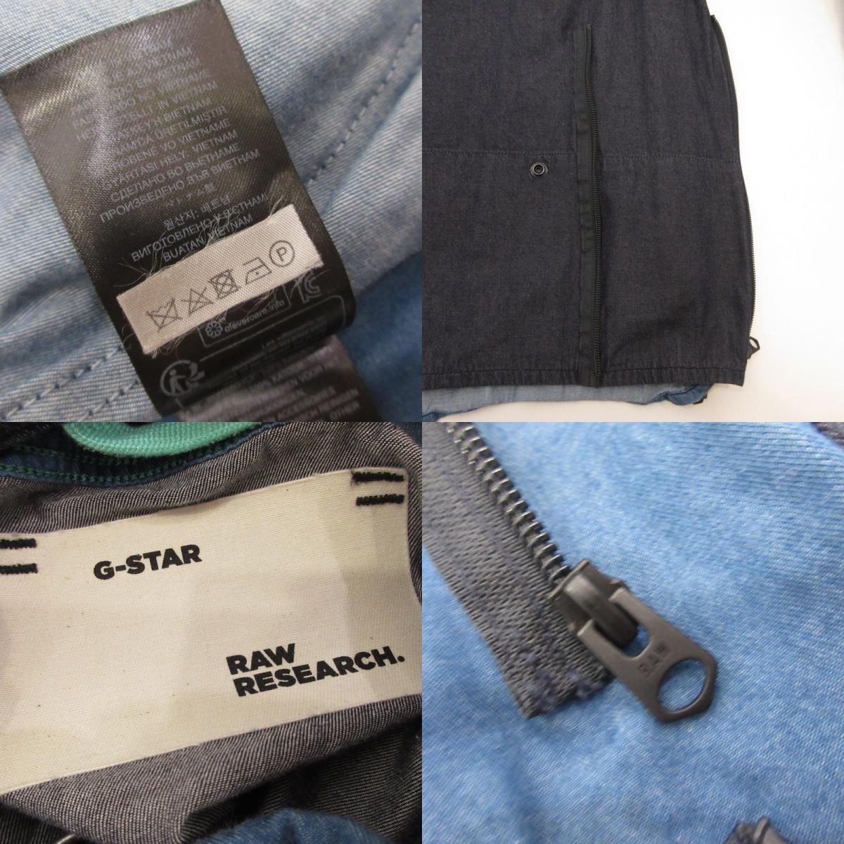 G-STAR | ジースター GSRR G-Hoshi Shirt 長袖シャツ D21285 ネイビー サイズ：L【姫路東店】