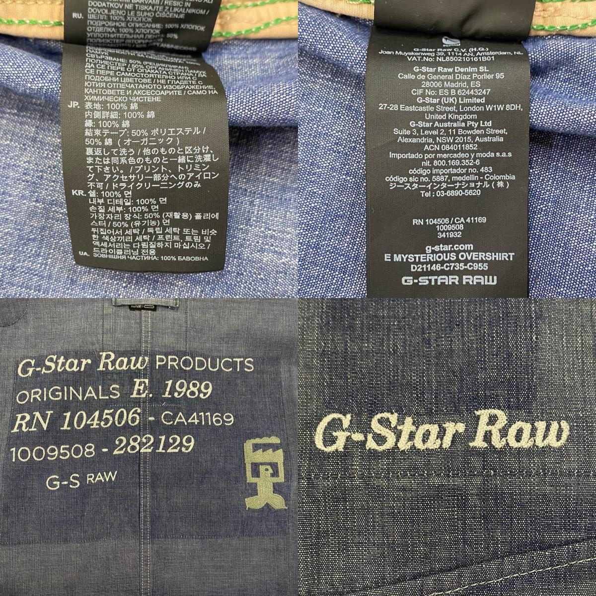 G-STAR | ジースター E Mysterious Overshirt 長袖シャツ D21146 ブルー サイズ：L【姫路東店】