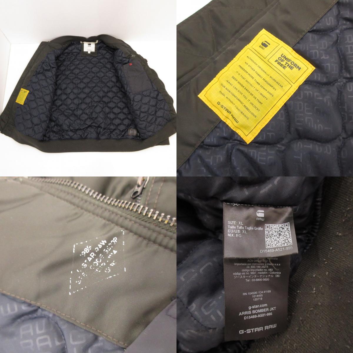G-STAR | ジースター Arris Bomber Jacket ミリタリーコート D15469 カーキ サイズ：XL【姫路東店】