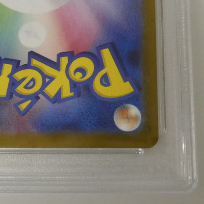 【姫路東】【中古】ポケモンカード ポケカ SAR)ホップのザシアンex I SV9 128/100 SAR PSA10 serial:112146725