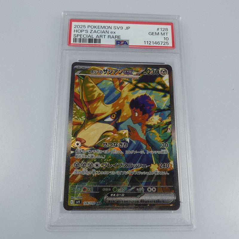 【姫路東】【中古】ポケモンカード ポケカ SAR)ホップのザシアンex I SV9 128/100 SAR PSA10 serial:112146725
