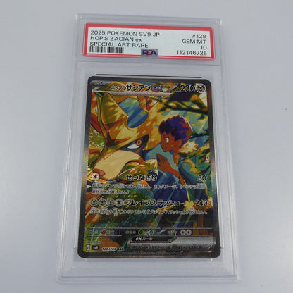 【姫路東】【中古】ポケモンカード ポケカ SAR)ホップのザシアンex I SV9 128/100 SAR PSA10 serial:112146725