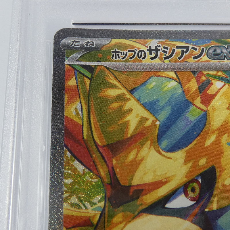 【姫路東】【中古】ポケモンカード ポケカ SAR)ホップのザシアンex I SV9 128/100 SAR PSA10 serial:112146725