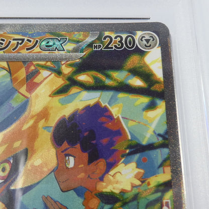 【姫路東】【中古】ポケモンカード ポケカ SAR)ホップのザシアンex I SV9 128/100 SAR PSA10 serial:112146725