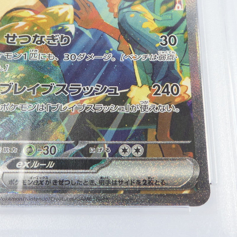 【姫路東】【中古】ポケモンカード ポケカ SAR)ホップのザシアンex I SV9 128/100 SAR PSA10 serial:112146725
