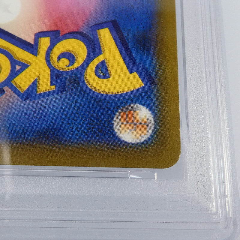 【姫路東】【中古】ポケモンカード ポケカ CHR)サーナイト S8b E 196/184 CHR PSA10 serial:142419382