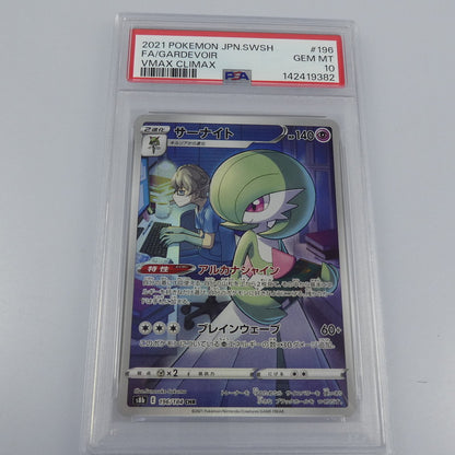 【姫路東】【中古】ポケモンカード ポケカ CHR)サーナイト S8b E 196/184 CHR PSA10 serial:142419382