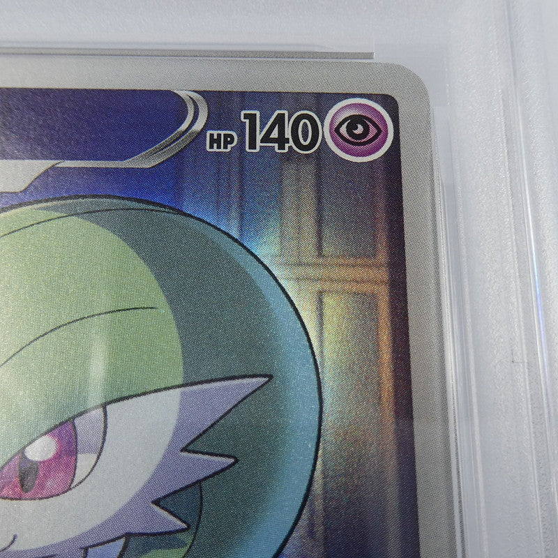 【姫路東】【中古】ポケモンカード ポケカ CHR)サーナイト S8b E 196/184 CHR PSA10 serial:142419382