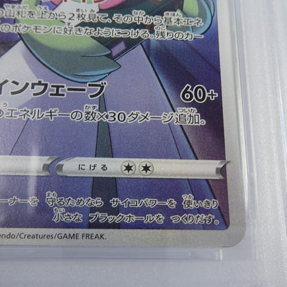 【姫路東】【中古】ポケモンカード ポケカ CHR)サーナイト S8b E 196/184 CHR PSA10 serial:142419382