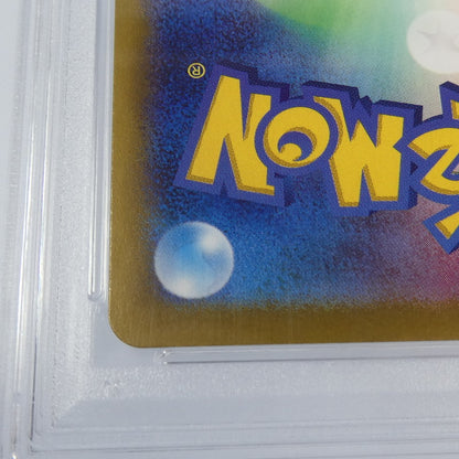 【姫路東】【中古】ポケモンカード ポケカ AR)カスミのラプラス I SV9a 072/063 AR PSA10 serial:115671392