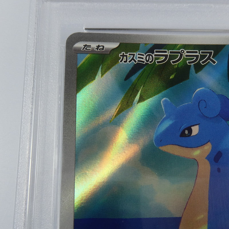【姫路東】【中古】ポケモンカード ポケカ AR)カスミのラプラス I SV9a 072/063 AR PSA10 serial:115671392