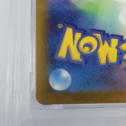 【姫路東】【中古】ポケモンカード ポケカ SAR)リーリエのピッピex I SV9 126/100 SAR PSA10 serial:122882910
