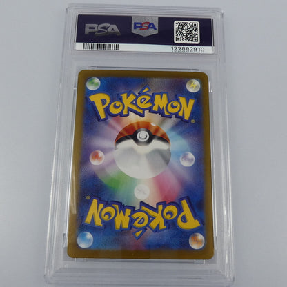 【姫路東】【中古】ポケモンカード ポケカ SAR)リーリエのピッピex I SV9 126/100 SAR PSA10 serial:122882910