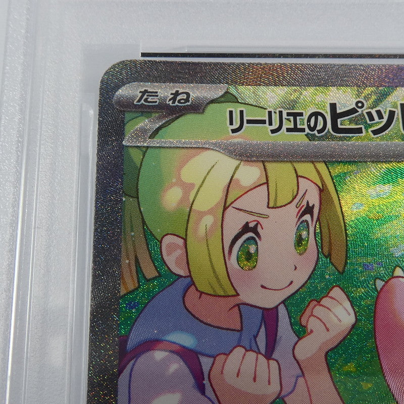【姫路東】【中古】ポケモンカード ポケカ SAR)リーリエのピッピex I SV9 126/100 SAR PSA10 serial:122882910
