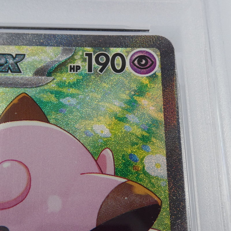 【姫路東】【中古】ポケモンカード ポケカ SAR)リーリエのピッピex I SV9 126/100 SAR PSA10 serial:122882910
