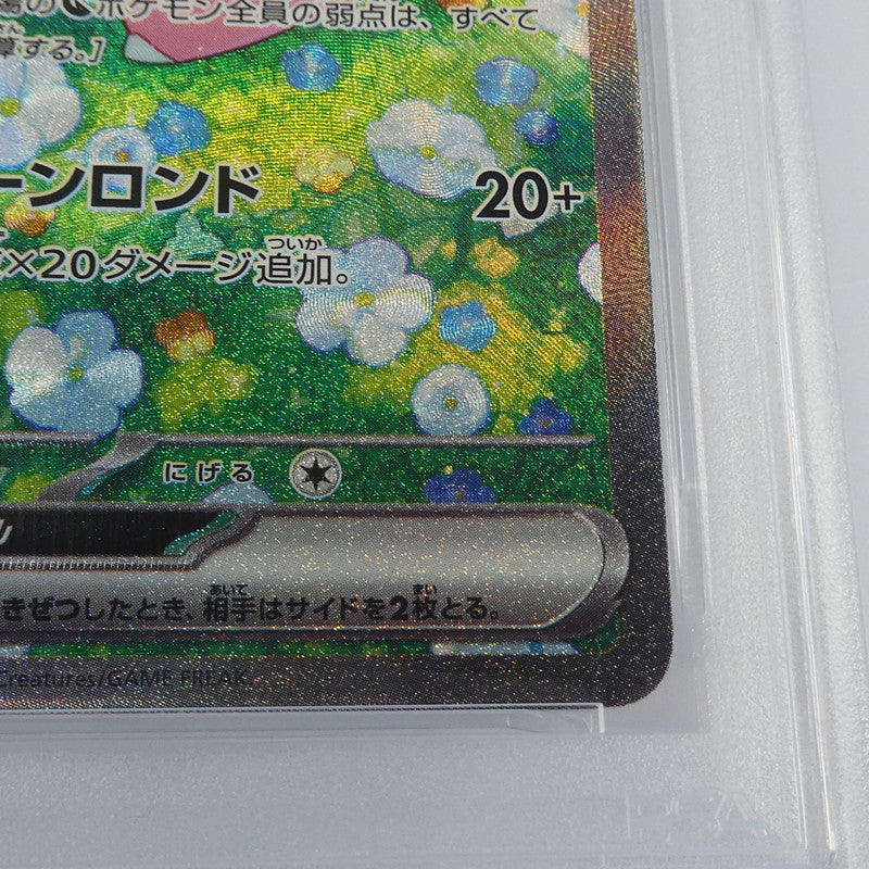 【姫路東】【中古】ポケモンカード ポケカ SAR)リーリエのピッピex I SV9 126/100 SAR PSA10 serial:122882910