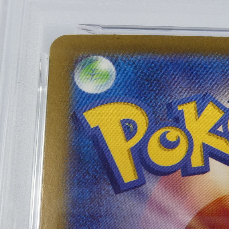 【姫路東】【中古】ポケモンカード ポケカ SAR)リーリエのピッピex I SV9 126/100 SAR PSA10 serial:122882910