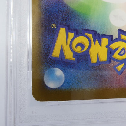【姫路東】【中古】ポケモンカード ポケカ -)ニンフィア ミラー(マスターボール) H SV8a 068/187 PSA10 serial:142758489