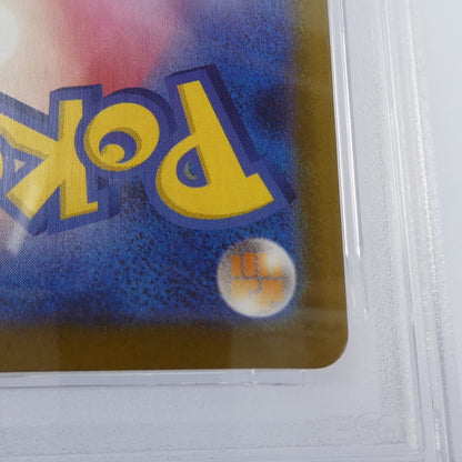 【姫路東】【中古】ポケモンカード ポケカ -)ニンフィア ミラー(マスターボール) H SV8a 068/187 PSA10 serial:142758489