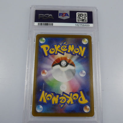 【姫路東】【中古】ポケモンカード ポケカ -)ニンフィア ミラー(マスターボール) H SV8a 068/187 PSA10 serial:142758489