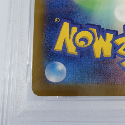 【姫路東】【中古】ポケモンカード ポケカ SSR)リザードンex G SV4a 331/190 SSR PSA10 serial:123182185