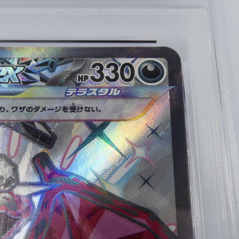 【姫路東】【中古】ポケモンカード ポケカ SSR)リザードンex G SV4a 331/190 SSR PSA10 serial:123182185