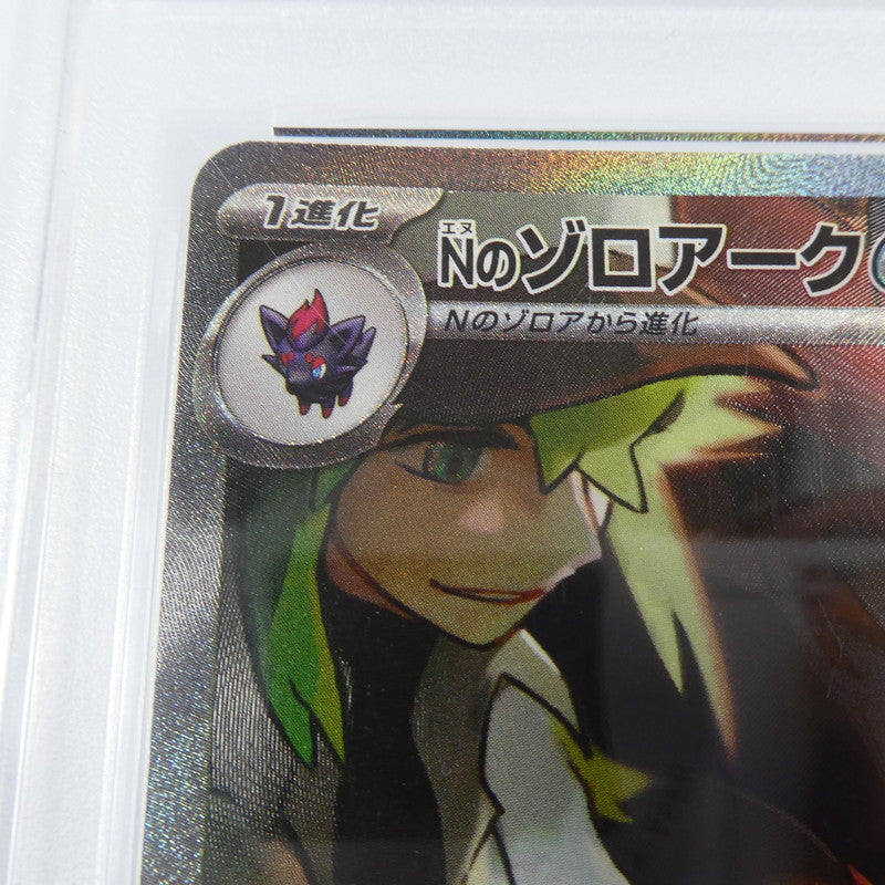 【姫路東】【中古】ポケモンカード ポケカ SAR)Nのゾロアークex I SV9 127/100 SAR PSA10 serial:127361729