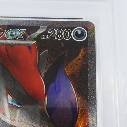 【姫路東】【中古】ポケモンカード ポケカ SAR)Nのゾロアークex I SV9 127/100 SAR PSA10 serial:127361729