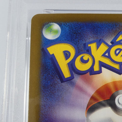【姫路東】【中古】ポケモンカード ポケカ SAR)Nのゾロアークex I SV9 127/100 SAR PSA10 serial:127361729