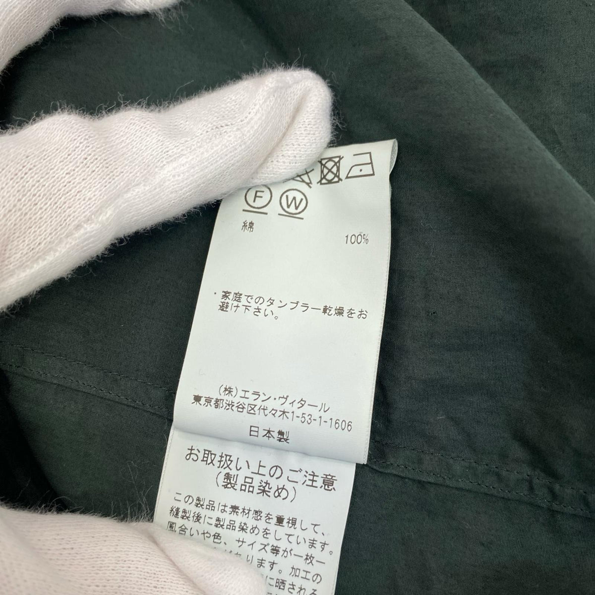 MAATEE&SONS｜マーティーアンドサンズ Regular Collar Elizabeth 長袖シャツ MT2303-0601D グリーン サイズ：2【姫路東店】