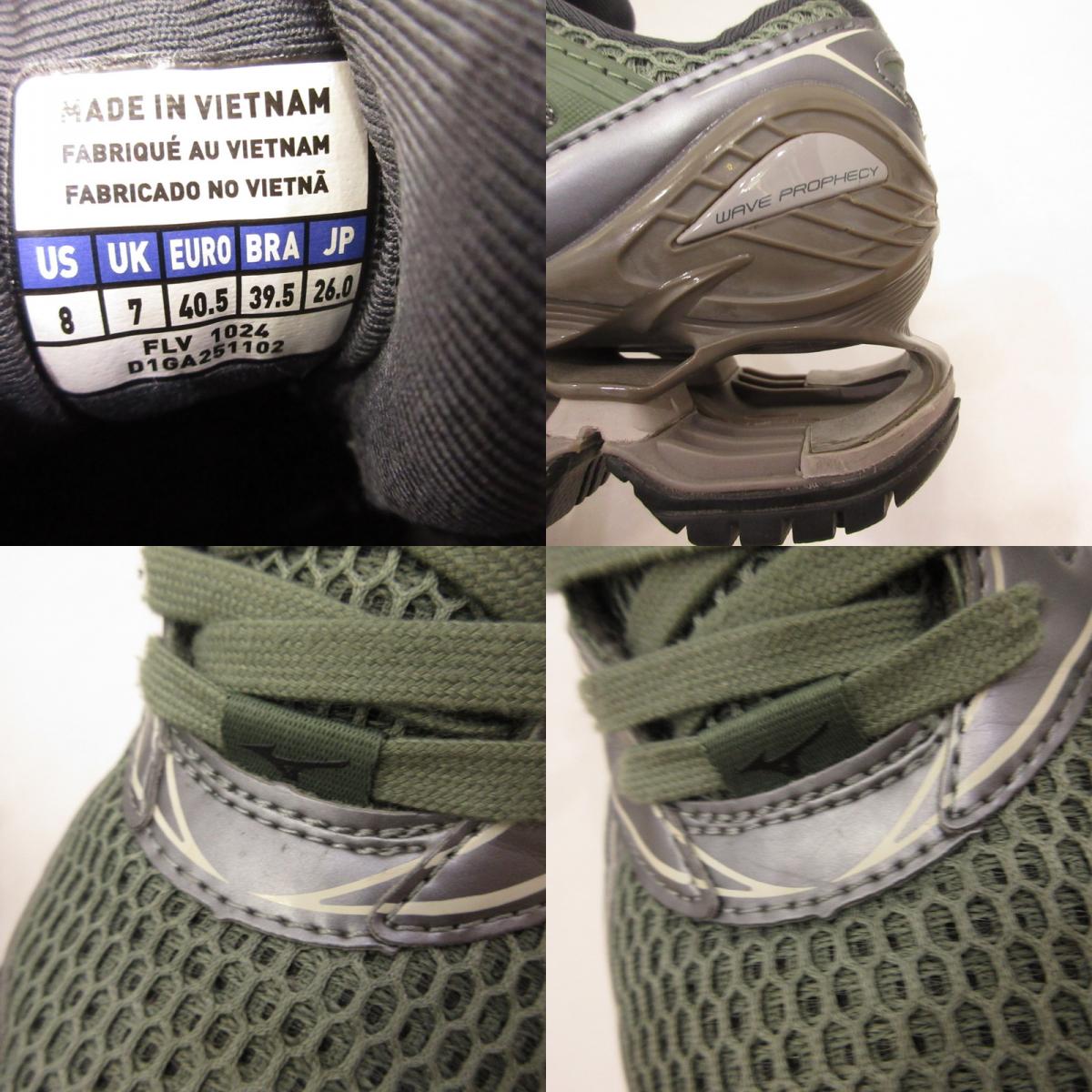 Mizuno | ミズノ Wave Prophecy LS スニーカー D1GA251102 グリーン 26cm【姫路東店】
