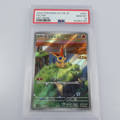 【姫路東】【中古】ポケモンカード ポケカ AR)ビクティニ I SV11B 097/086 AR PSA10 serial:141857126