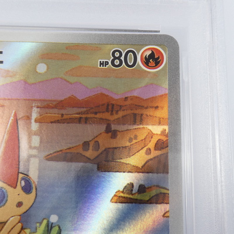 【姫路東】【中古】ポケモンカード ポケカ AR)ビクティニ I SV11B 097/086 AR PSA10 serial:141857126